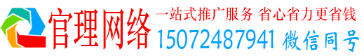 商河官理信息流营销